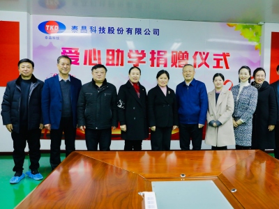 捐资助学 造福桑梓 | 叼嘿视频软件科技爱心助学捐赠仪式圆满举行！